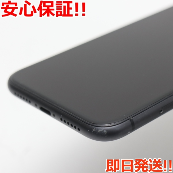 超美品 SIMフリー iPhone 11 128GB ブラック スマホ 本体 白ロム あす