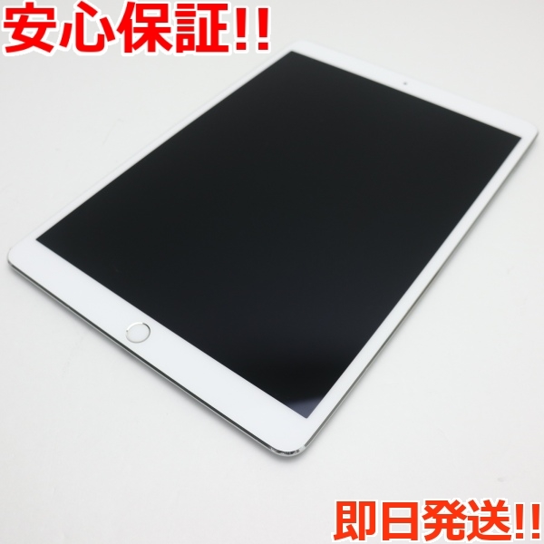 ビッグ割引 美品 SIMフリー iPad Pro 10.5インチ 256GB シルバー