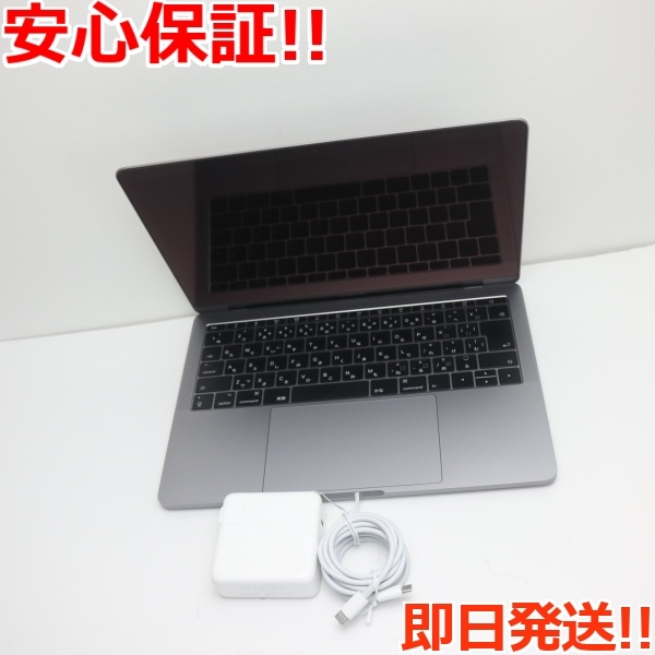 超美品 MacBook Pro 2016 13インチ 第6世代 Core i5 8GB SSD 256GB