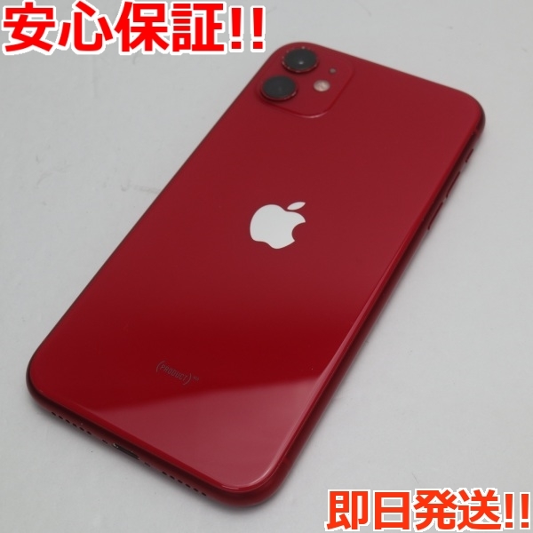 良品 SIMフリー iPhone 11 256GB プロダクトレッド スマホ 本体 白ロム