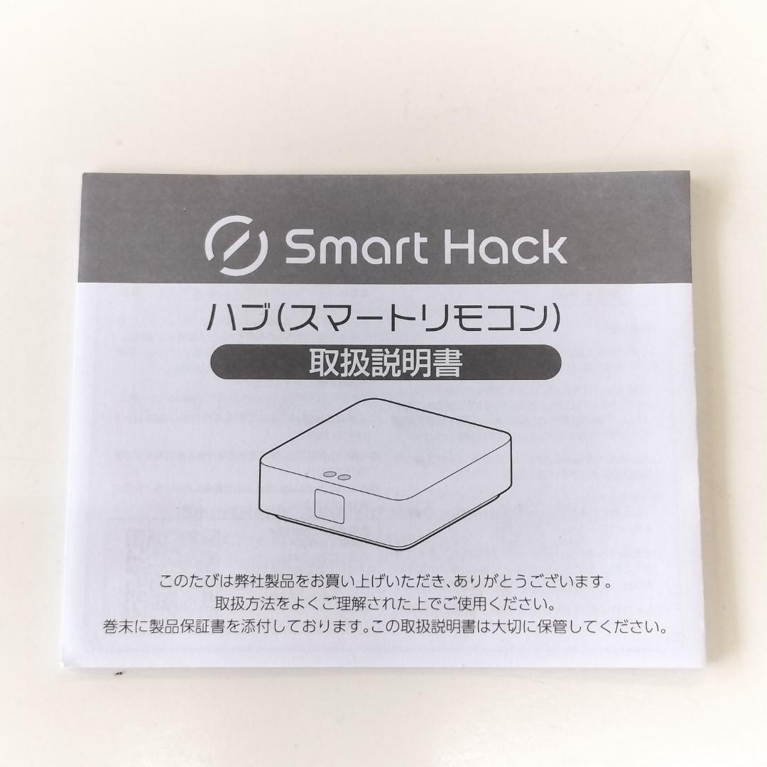 【送料無料】Smart Hack スマートリモコン Wi-Fi 赤外線 SH-GW100Dの画像7