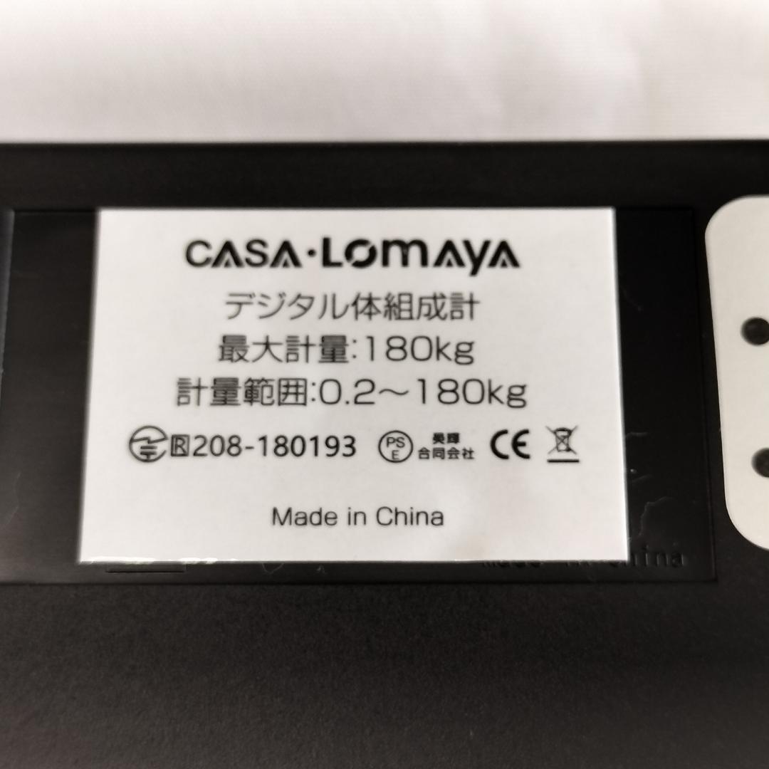 【送料無料】CASALOMAYA 体重計 スマホ連動 Bluetooth S82