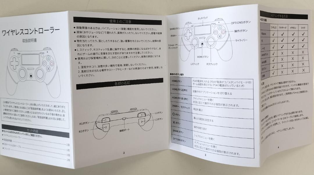 ワイヤレスコントローラ PS4 ホワイト_画像6