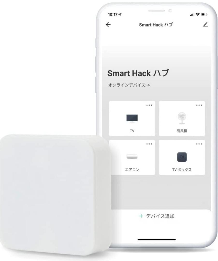 【送料無料】Smart Hack スマートリモコン Wi-Fi 赤外線 SH-GW100Dの画像1