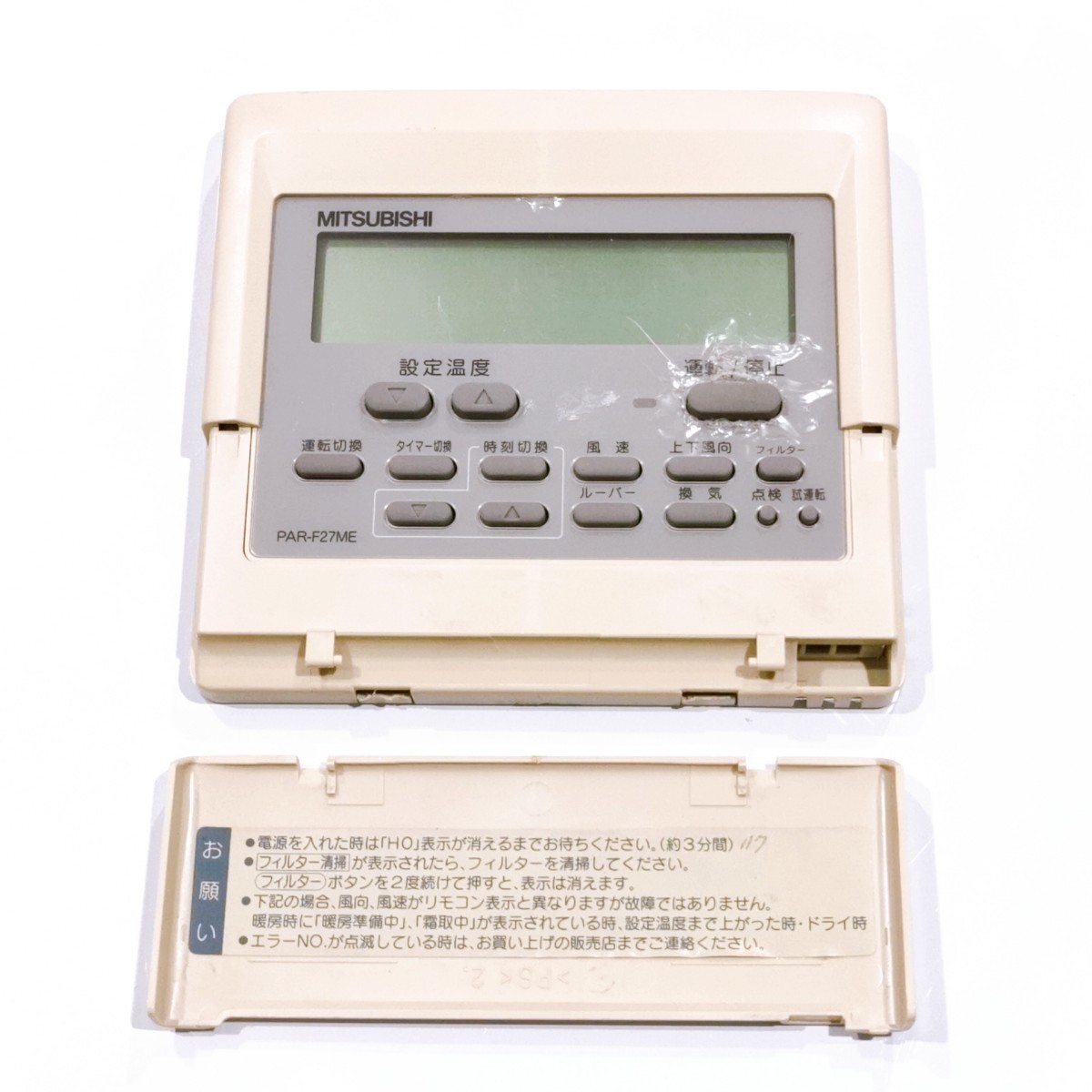 270 三菱 ミツビシ PAR-F27ME 業務 エアコン リモコン
