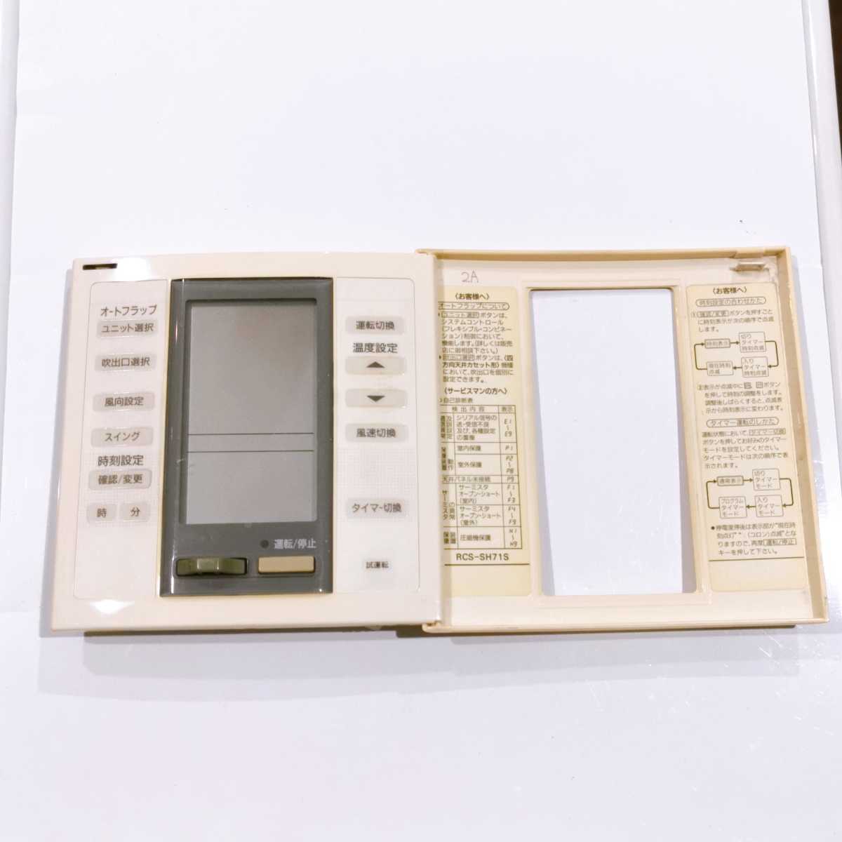 2269 SANYO サンヨー RCS-SH71S 業務 エアコン リモコン|Yahoo 2269 SANYO サンヨー RCS-SH71S 業務 エアコン リモコン|Yahoo