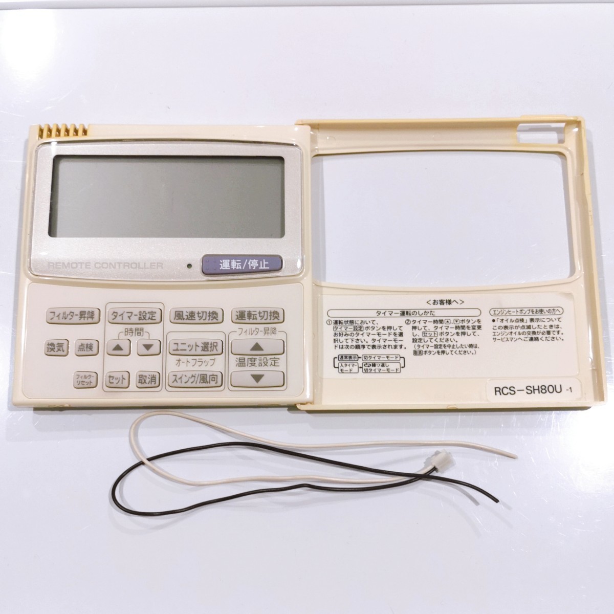 SANYO製 エアコンリモコン RCS-SH80A - エアコン