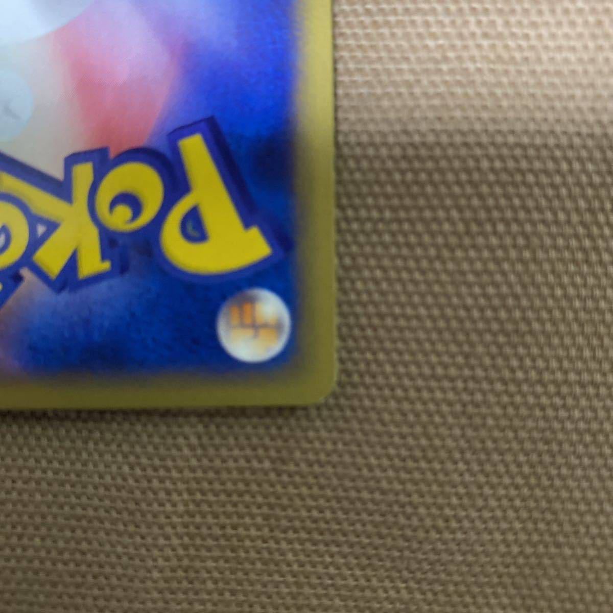 ポケモンカード ポケモンカードゲーム ピチューマクドナルド限定品