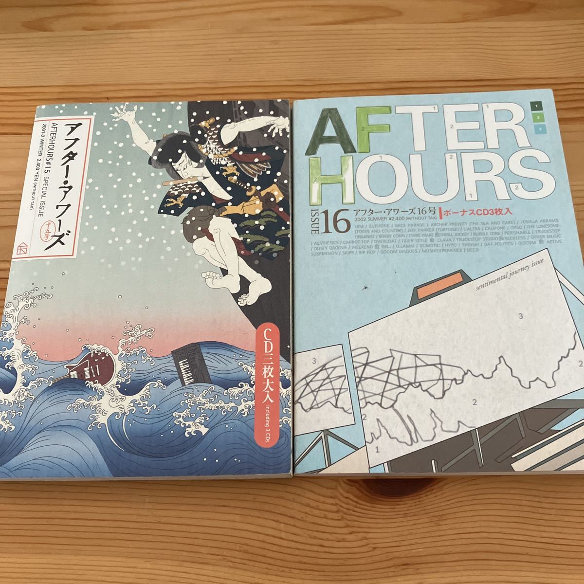 AFTER HOURS 2冊セット 15・16号_画像1