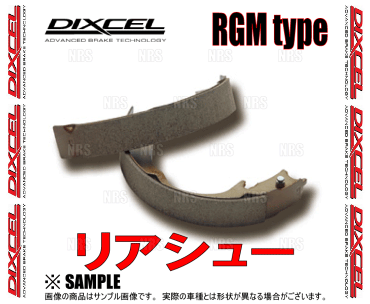 DIXCEL ディクセル RGM type (リアシュー) カローラ フィールダー NZE141G/NZE144G/ZRE142G/ZRE144G 06/9～12/4 (3154846-RGM_画像2