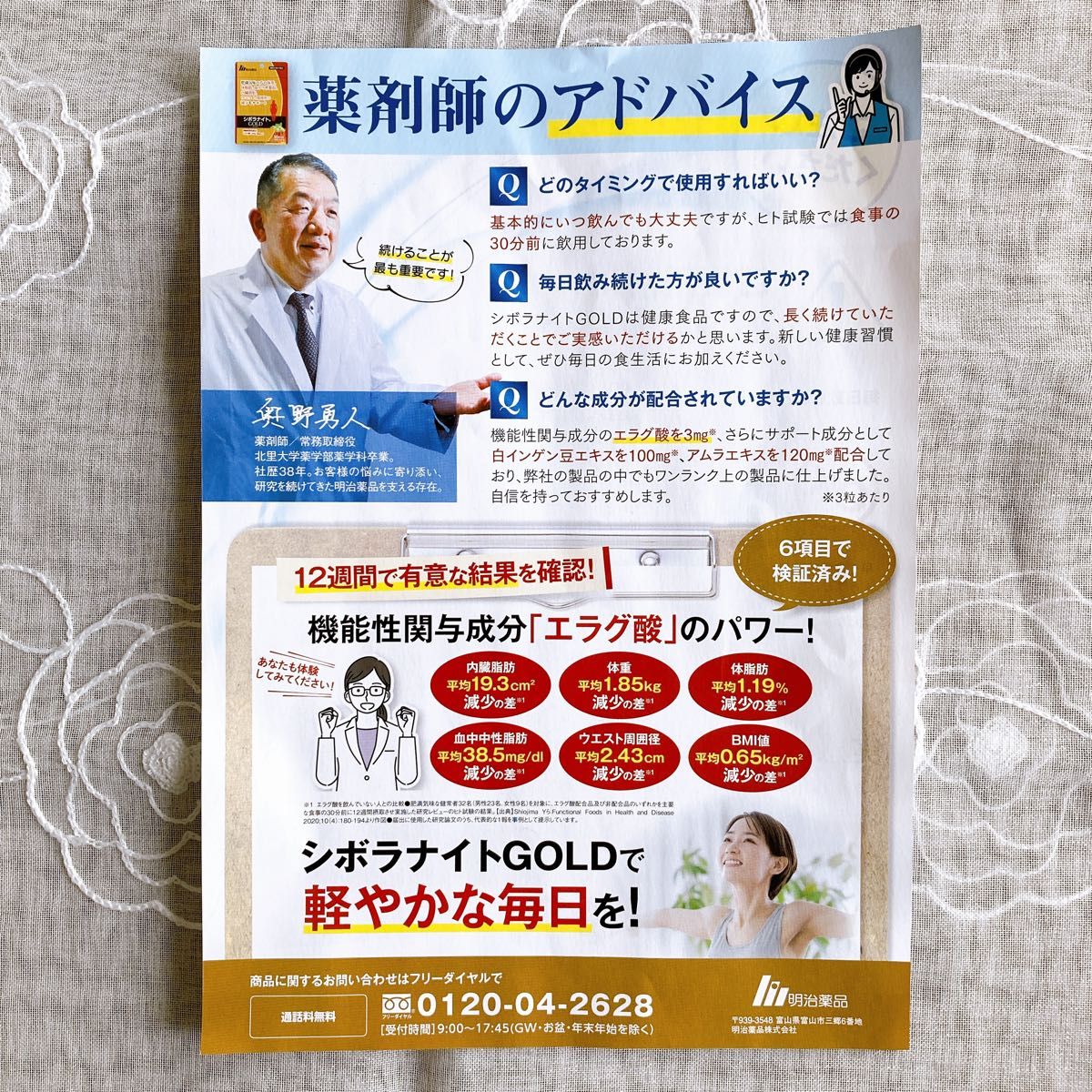 明治薬品 シボラナイトGOLD 90粒(30日分)|PayPayフリマ