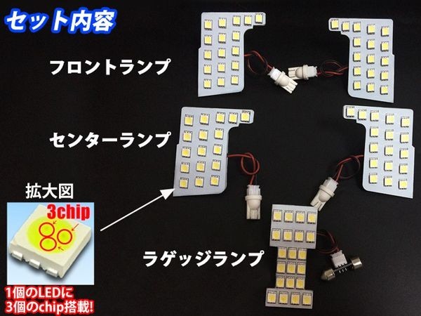 Nネ 新型セレナC27系 専用設計 LEDルームランプ267連級 ※SUZUKI C27系ランディ (SGC27 SGN27)も全グレード対応 安い汎用タイプにご注意　_画像3