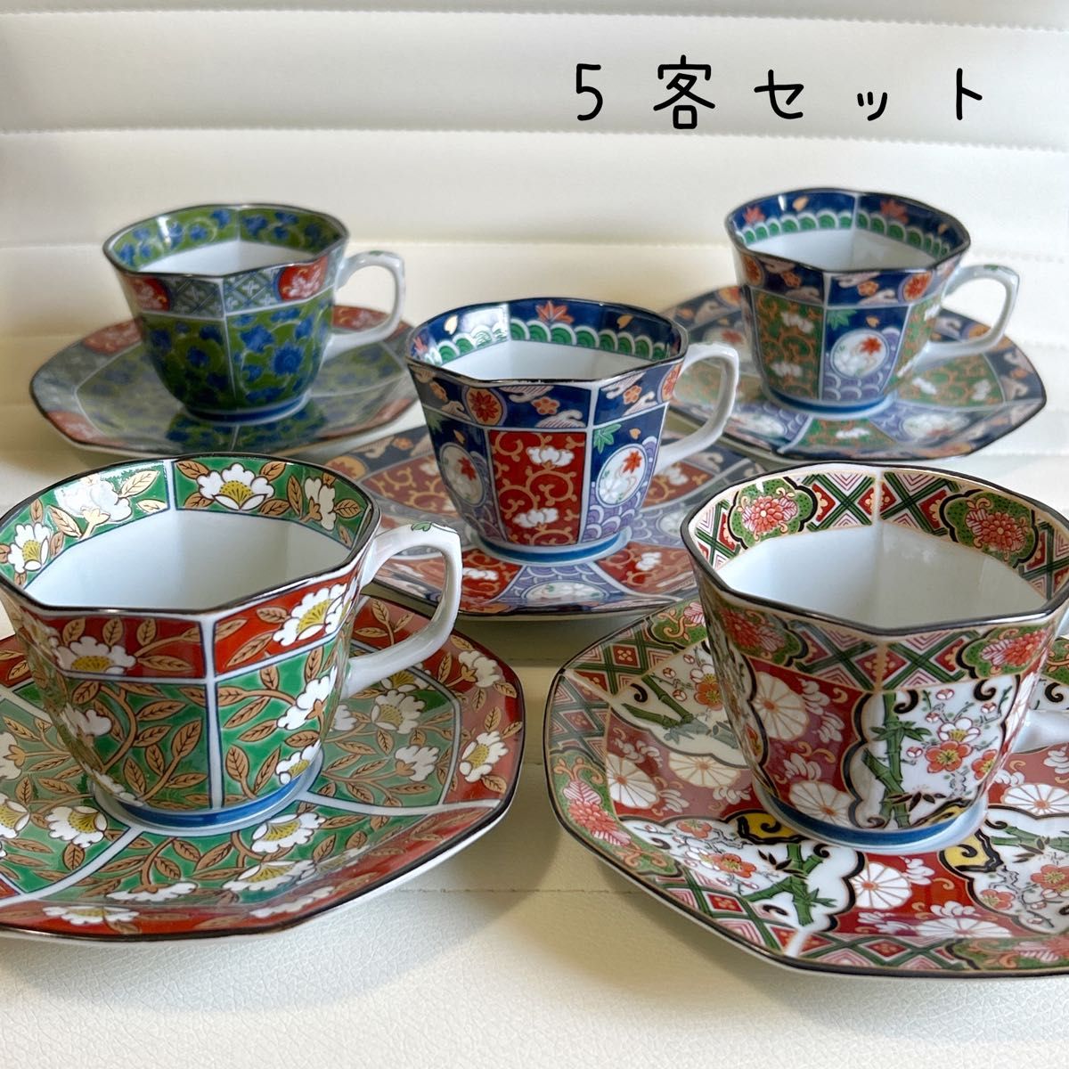 有田焼 雅祥窯 古伊万里 絵変わり コーヒーカップ&ソーサー コーヒー