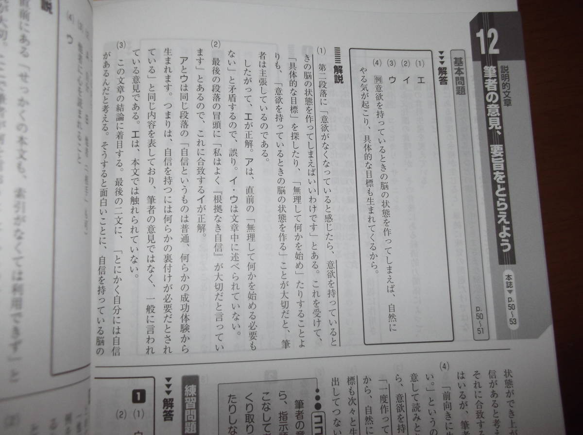 ★国語を得意に★国語（高校入試対策3年間の総復習）有効活用下さい★_画像3