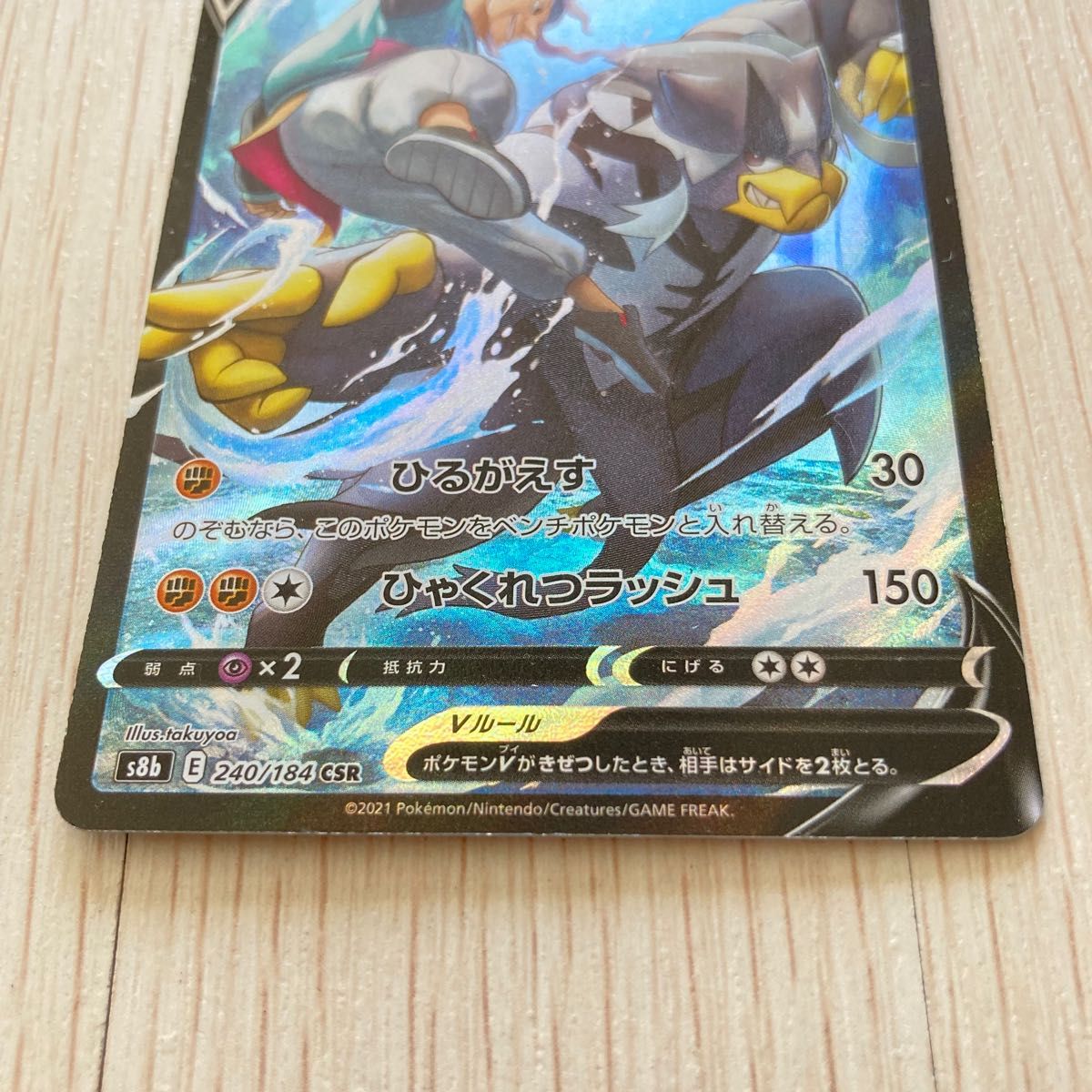 ポケモンカード れんげきウーラオスv CSR ポケカ|Yahoo!フリマ ポケモンカード れんげきウーラオスv CSR ポケカ|Yahoo!フリマ