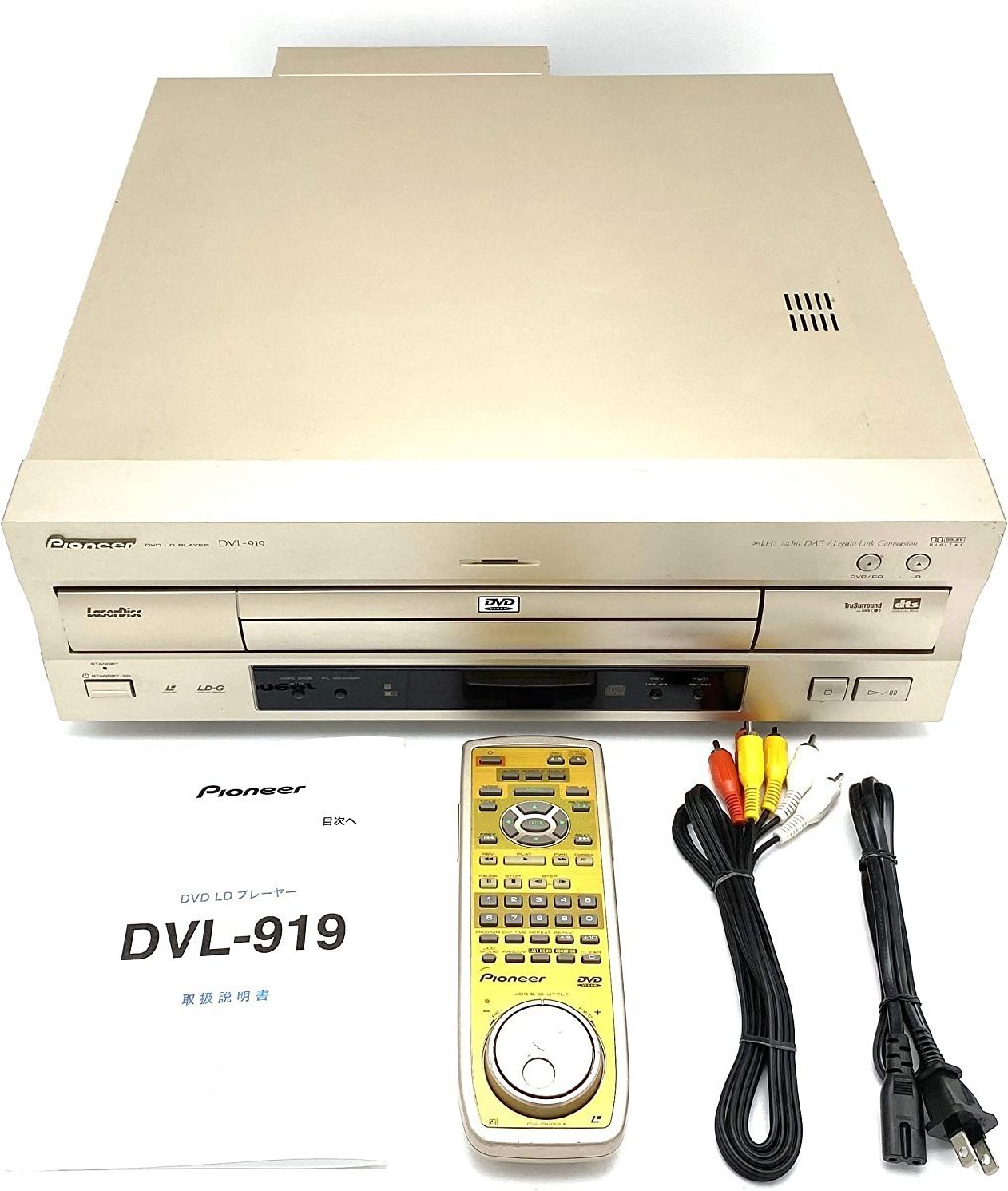 品)パイオニア DVL-909 DVD/LDコンパチブルプレーヤー (ゴールド