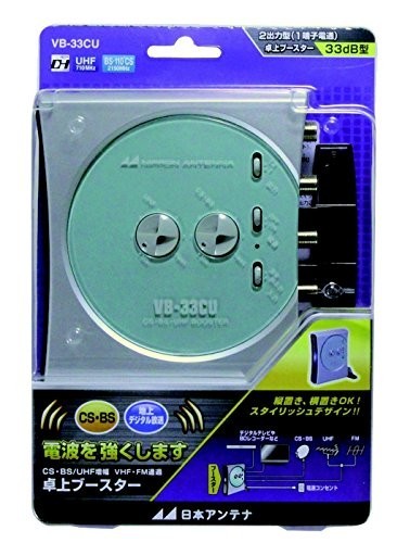 (中古品)日本アンテナ 卓上型ブースター 地デジ/BS・110°CS対応 1出力電流通過型
