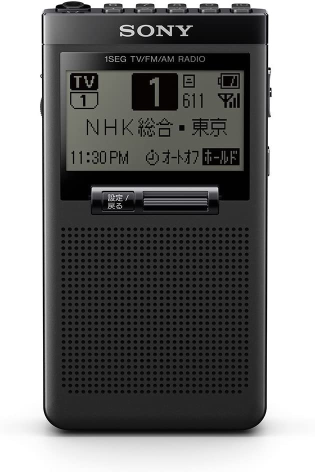 (中古品)ソニー ポケットラジオ XDR-64TV : ポケッタブルサイズ ワイドFM対応/FM/AM