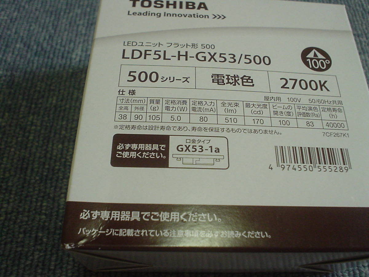 New Goods Unused Toshiba Led Unit Flat Shape Ldf5l H Gx53 500 Out Shape 90mm Clasp Gx53 1a Junk Treatment Real Yahoo Auction Salling New Goods Unused Toshiba Led Unit Flat Shape Ldf5l H Gx53 500 Out Shape 90mm Clasp Gx53 1a Junk Treatment Real Yahoo Auction Salling