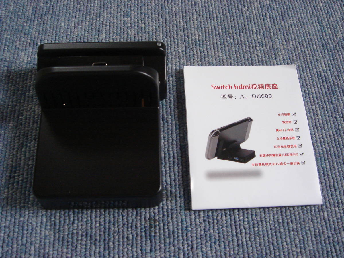 新品 未使用 Switch ドック AOLION Mini Portable Dock AL-DN600 ジャンク扱い_画像3