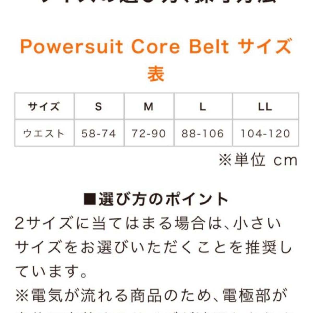 パワースーツ コアベルト Mサイズ SIXPAD 正規品 MTG core corebelt
