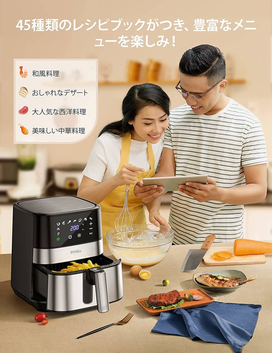 品質は非常に良い品質は非常に良いinnsky ノンフライヤー 3.5l 電気