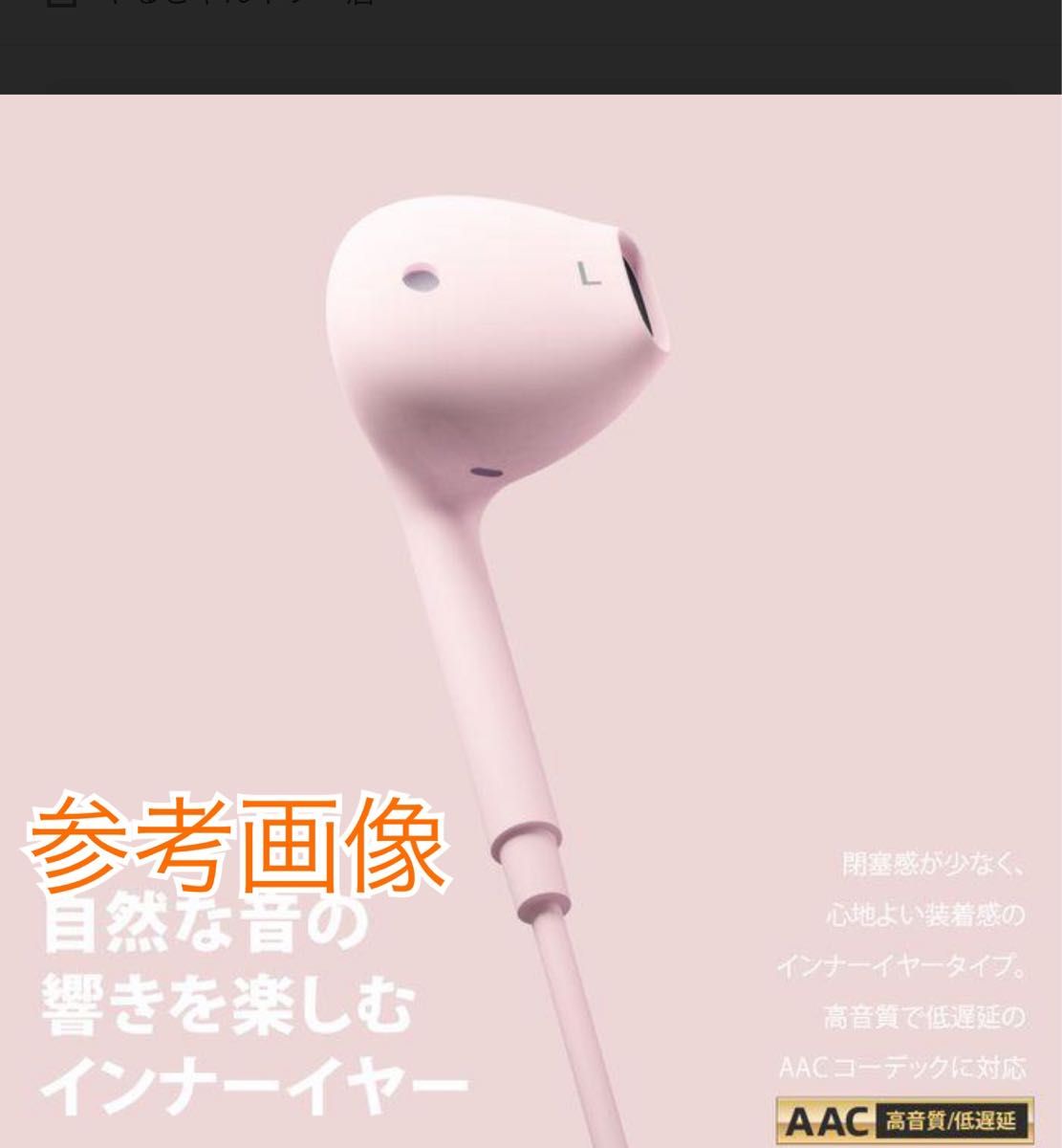 Bluetooth 5 0搭載 ワイヤレス ステレオイヤホン インナーイヤー Bluetooth 5 0搭載 ワイヤレス ステレオイヤホン インナーイヤー