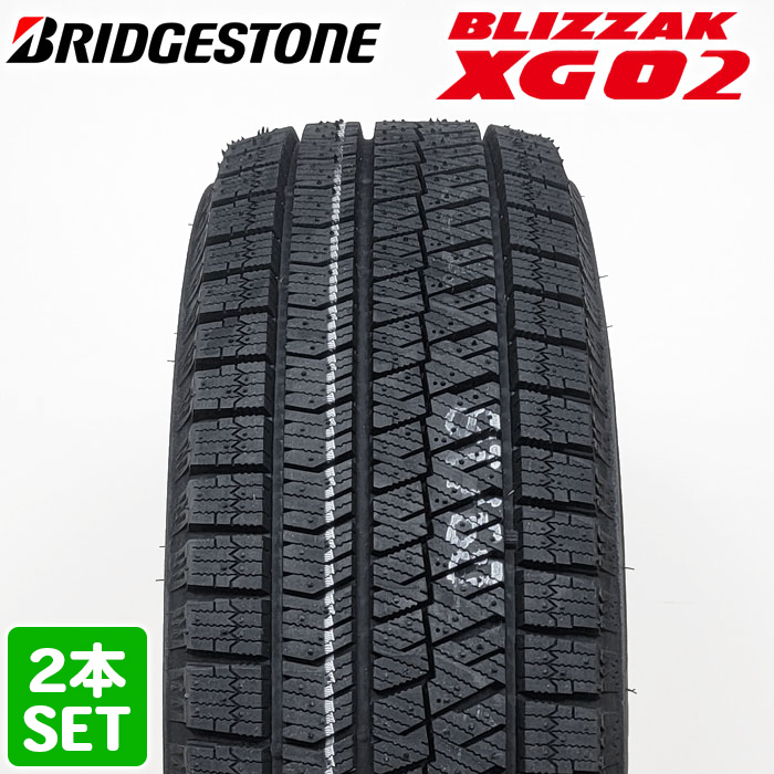 【2022年製】 BRIDGESTONE 205/55R16 91S BLIZZAK XG02 ブリザック ブリヂストン スタッドレス 冬タイヤ 雪 氷 2本セット_画像1