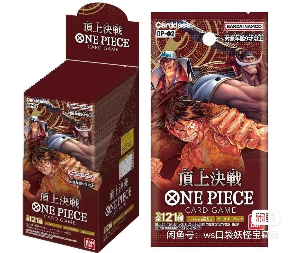 頂上決戦【OP-02】 ワンピース トレカ バンダイ (BANDAI) ONE PIECE