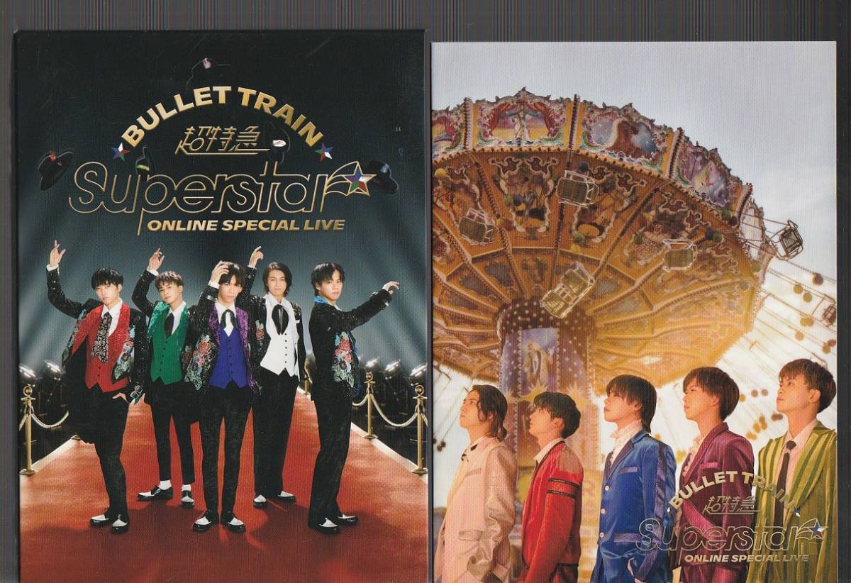 Blu-ray 超特急 Superstar BULLET TRAIN ONLINE SPECIAL LIVE 完全受注生産 WIZY限定盤 ディスク5枚組 ブルーレイの画像1