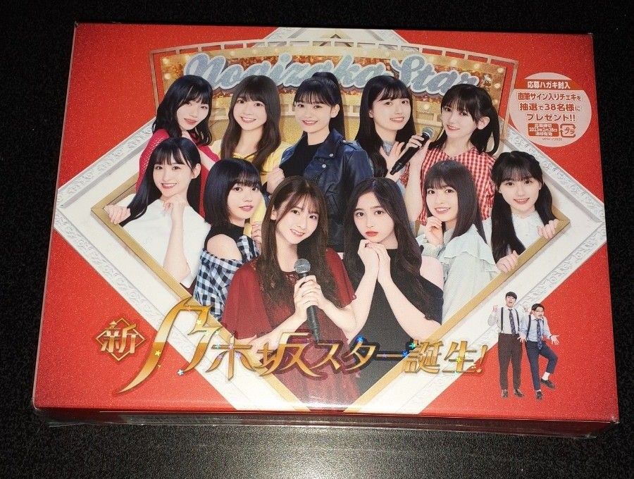 乃木坂46 新・乃木坂スター誕生 Blu-ray BOX Yahoo!フリマ（旧）-