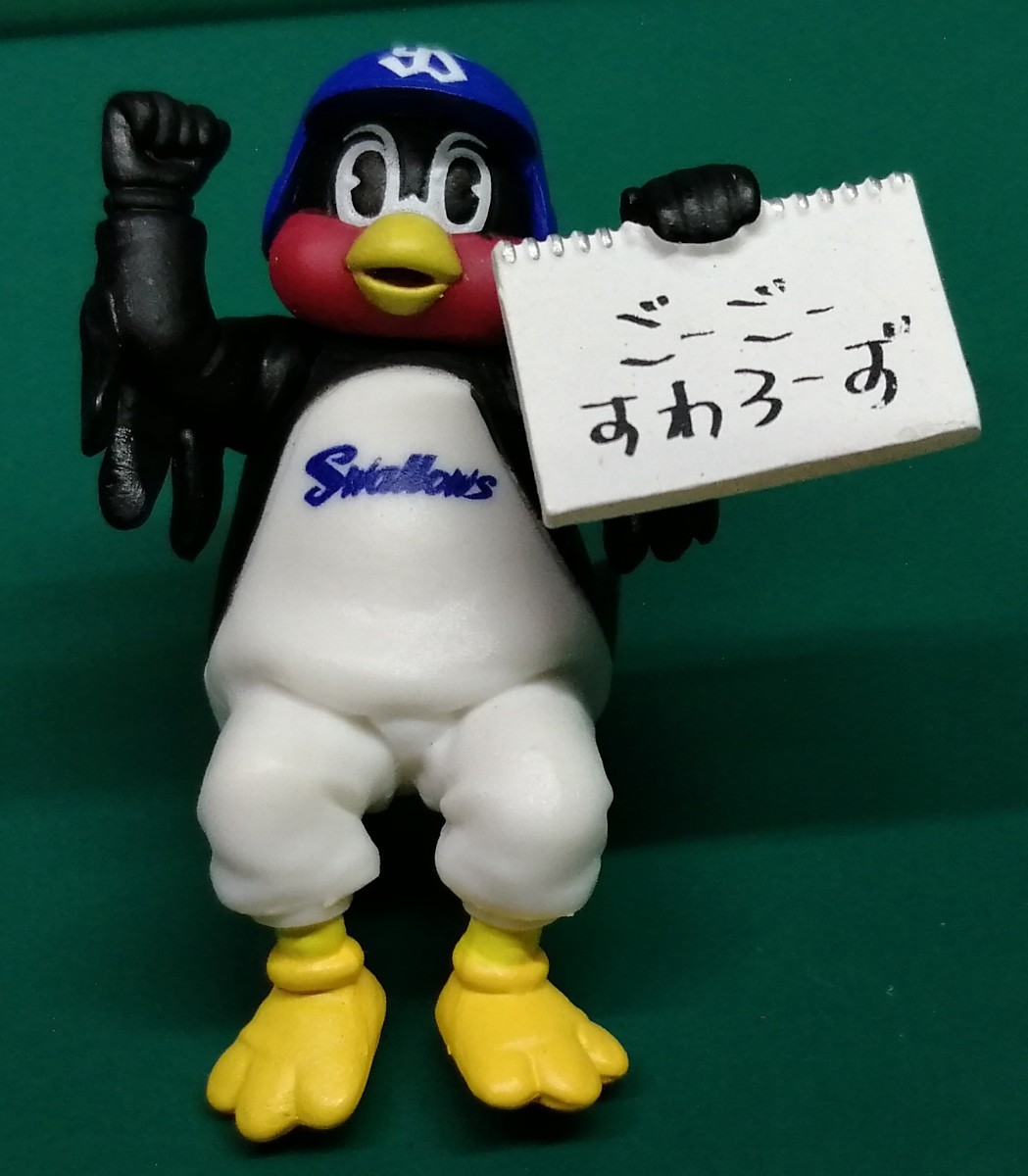 tsu. 9 .PUTITTO Tokyo Yakult Swallows glass. borderless . Yakult swallow z borderless . figure 