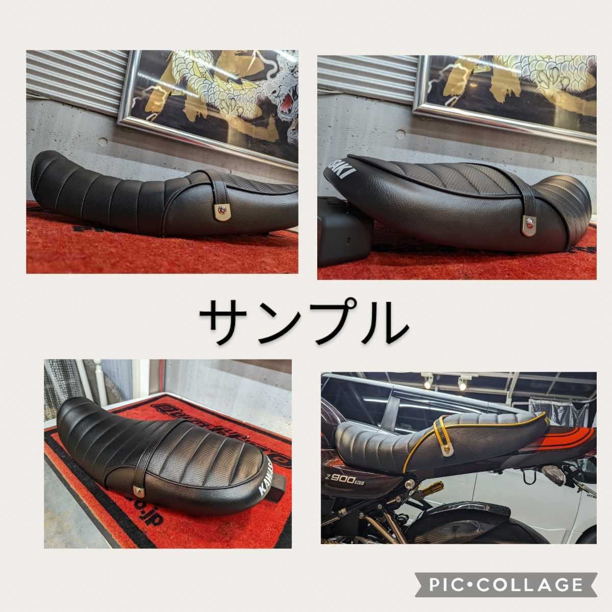 Z900RS 高品質タックロールシート張り替え+前側スーパーT-NET埋 Z900RS 高品質タックロールシート張り替え+前側スーパーT-NET埋