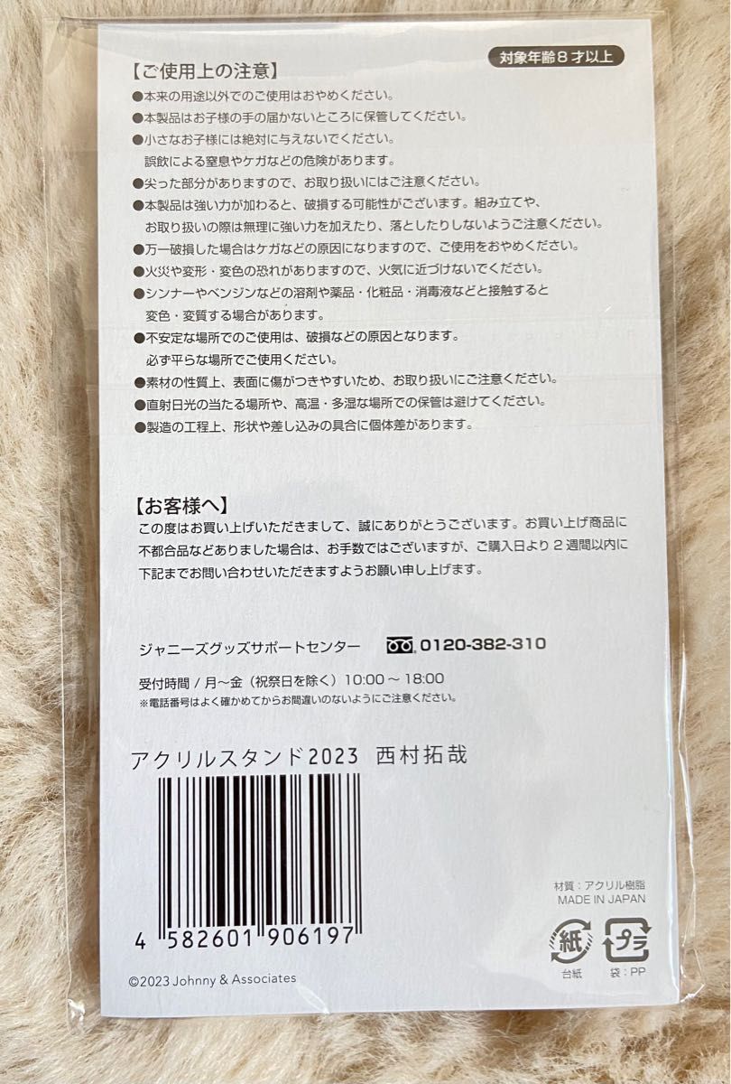 Lilかんさい 西村拓哉 アクリルスタンド2023 | www.fraynacho.com