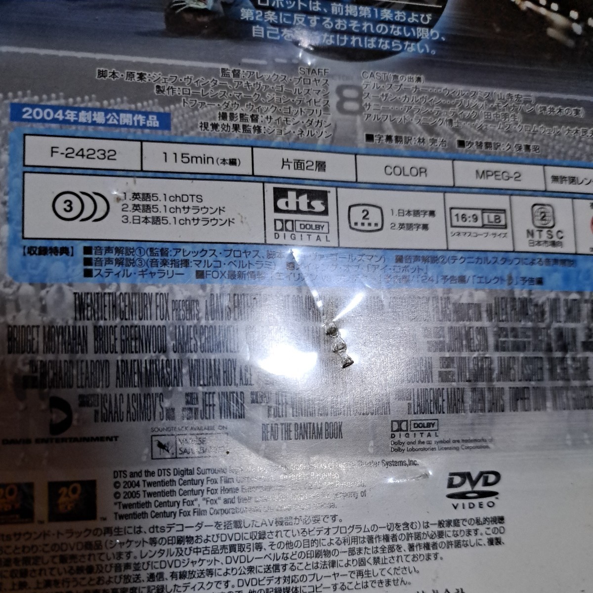 ウィル・スミス　アイロボット DVD_画像6