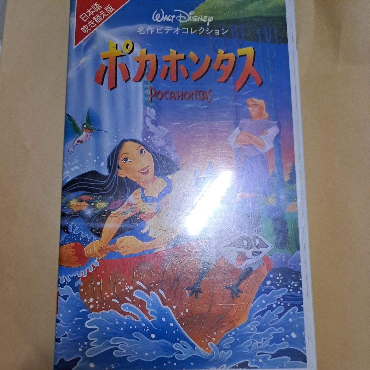  Дисней 　 мультипликация 　...　 японский язык ... издание 　VHS  видео   лента  　
