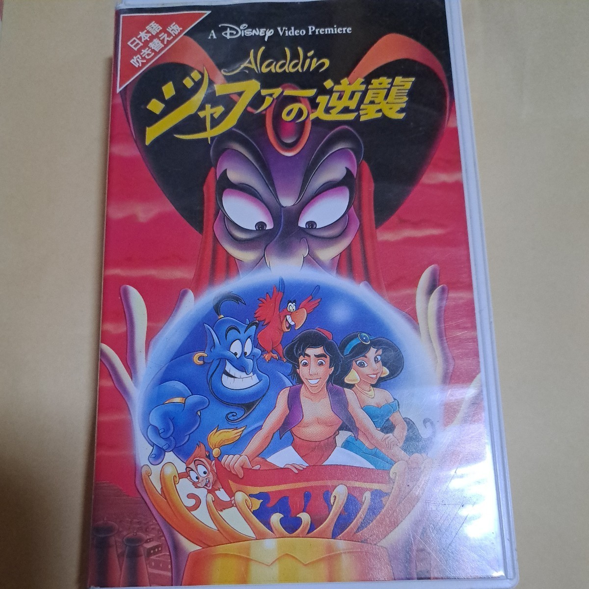  Disney anime Aladdin ja fur. reverse . Japanese dubbed version VHS videotape 