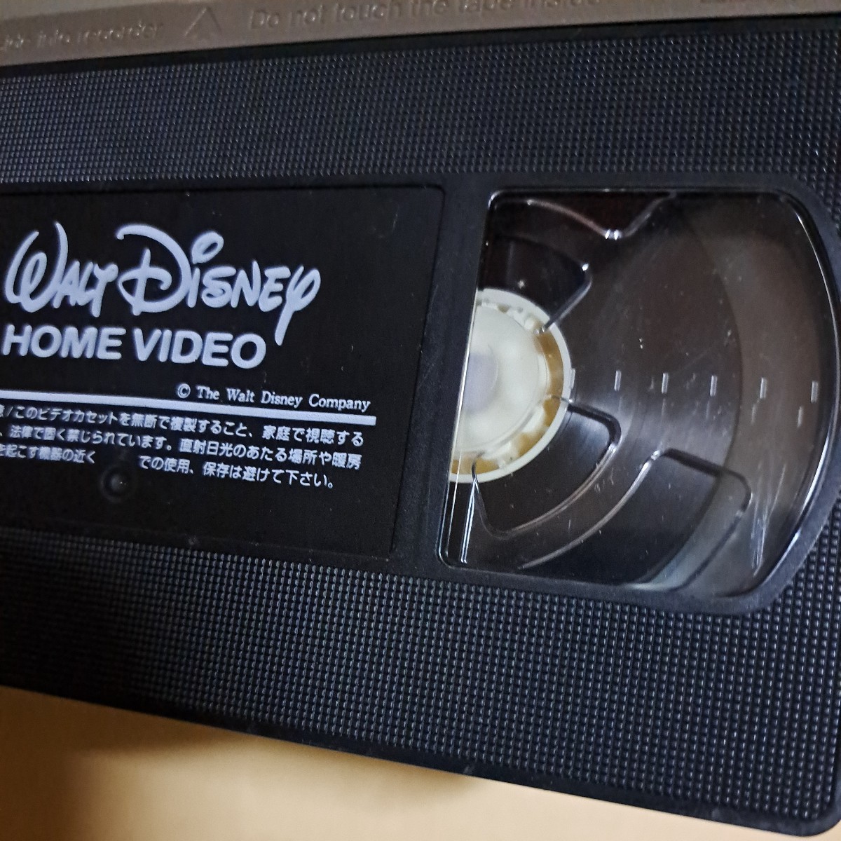 ディズニー　アニメ　くまのプーさん　クリストファーロビンを探せ！　日本語吹替版　VHS　ビデオテープ