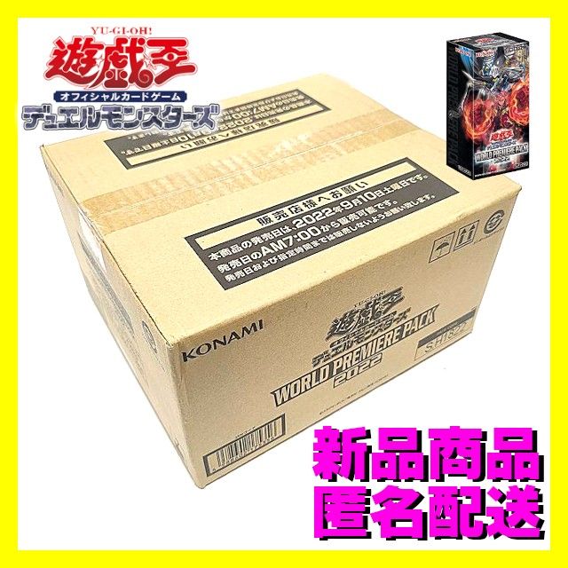 匿名】遊戯王 WORLD PREMIERE PACK 2022 1カートン｜PayPayフリマ