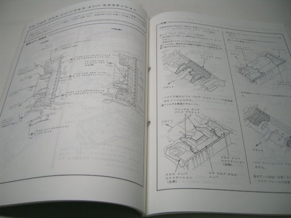 YH32 サービスマニュアル HONDA ボディ整備編 ODYSSEY 94-10_画像2