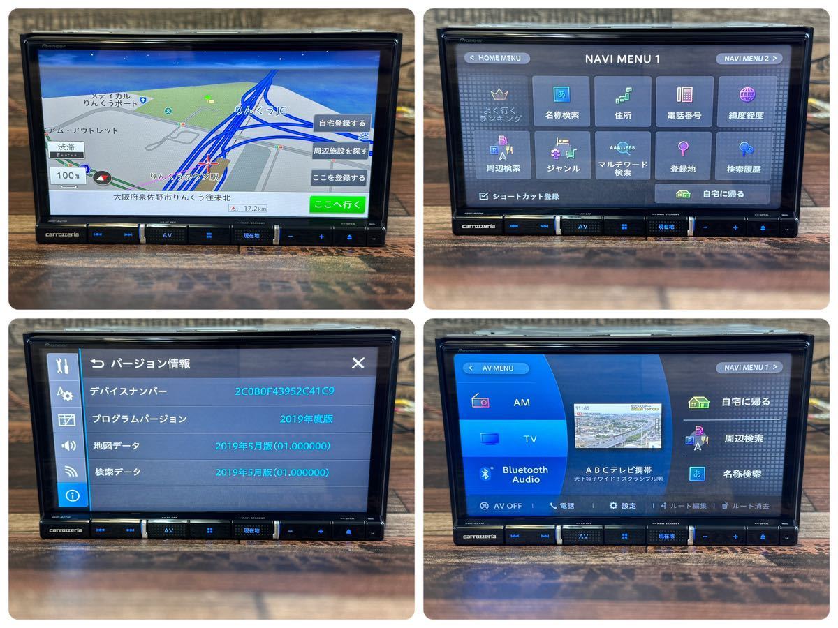 カロッツェリア AVIC-RZ710 カーナビ 2019年-