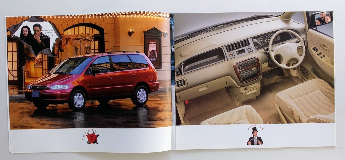  Honda * first generation Odyssey / catalog 