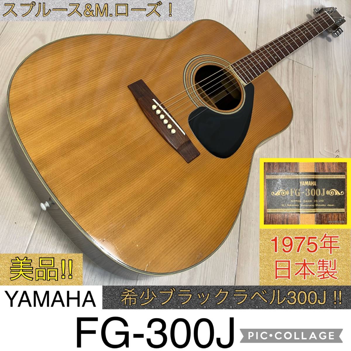 ヤフオク! - 完全調整済&美品&送料無料 ヤマハ YAMAHA FG-3...