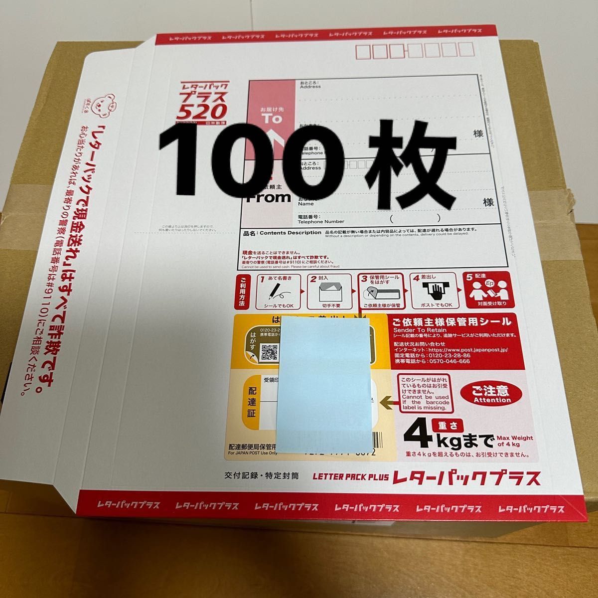 レターパックプラス100枚 帯なしです。 | www.mclegal.info