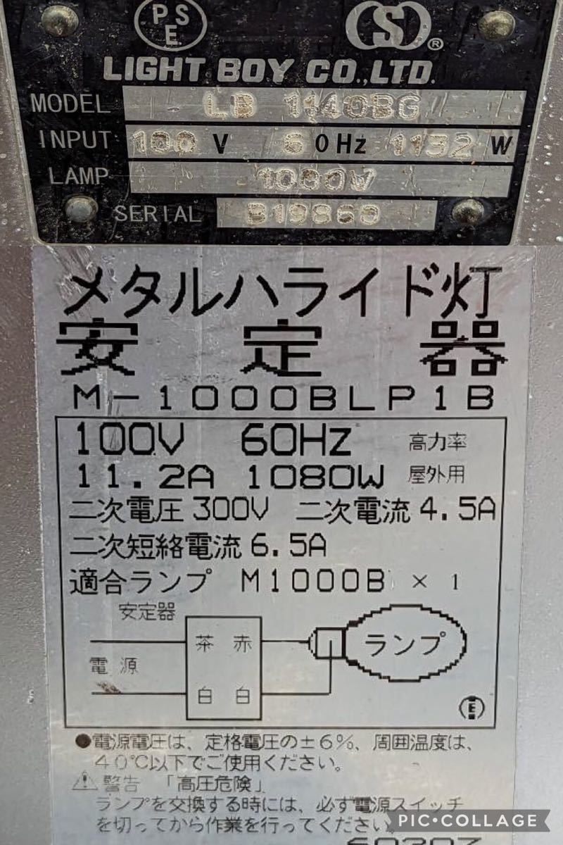 ①ヤンマー バルーン投光機LB 1140BG ライトボーイ・発電機G2400S 1852H .台車付 動作確認済み。の画像10