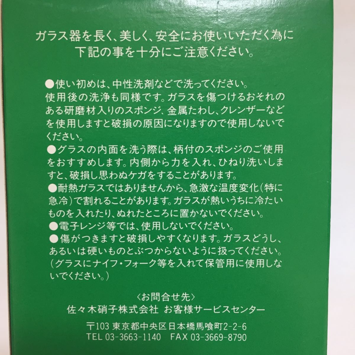 新品 ルパン三世 オリジナル グラス ESSO 非売品_画像4