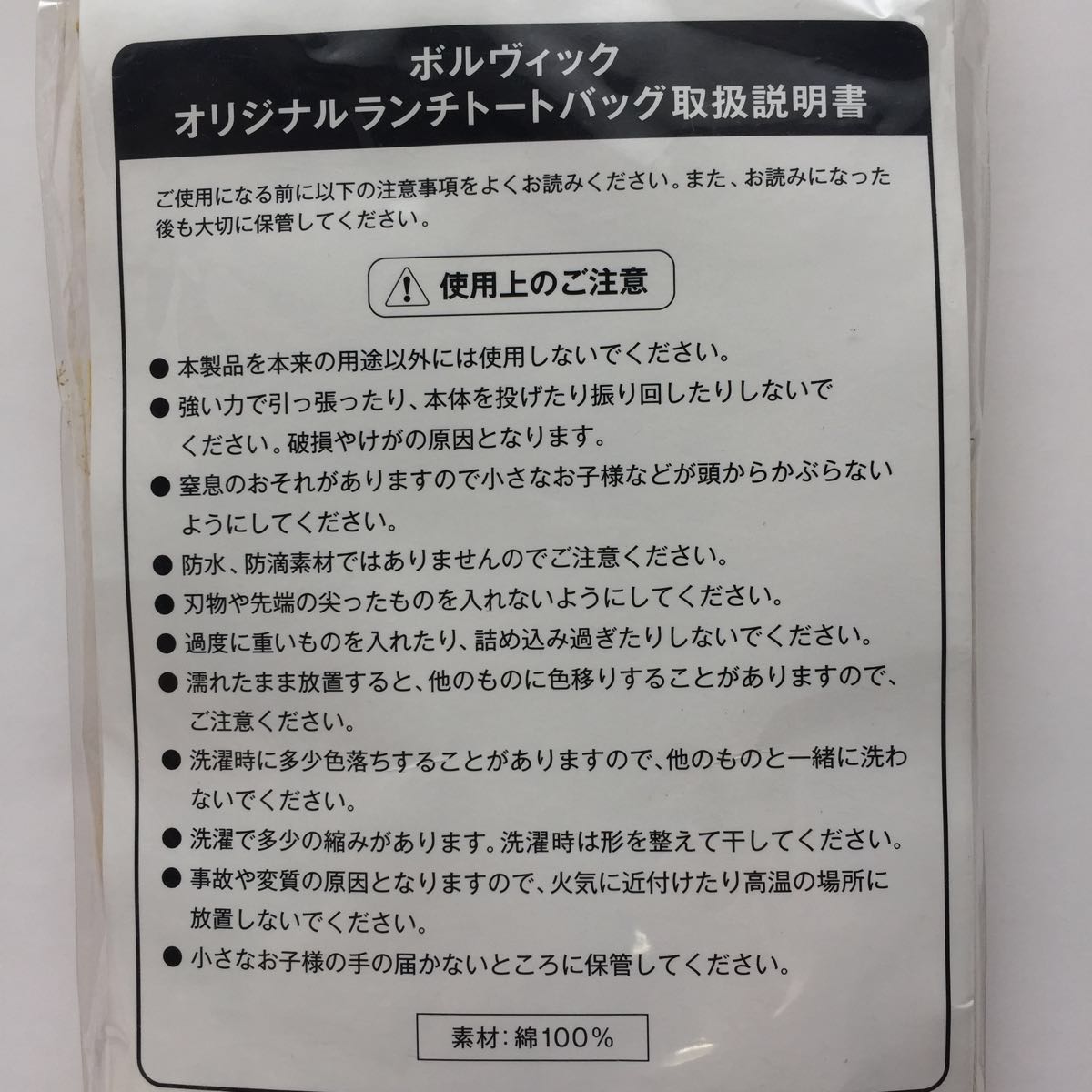 新品 ボルヴィック オリジナル ランチトートバック レモン 黄色 生成り 非売品