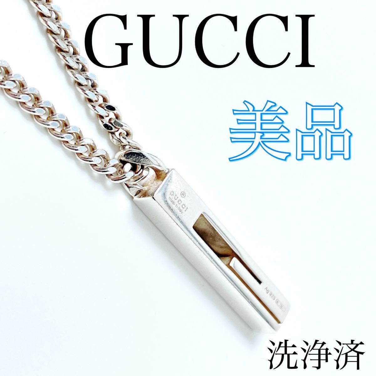 洗浄済／美品】グッチ GUCCI 喜平チェーン ネックレス シルバー メンズ