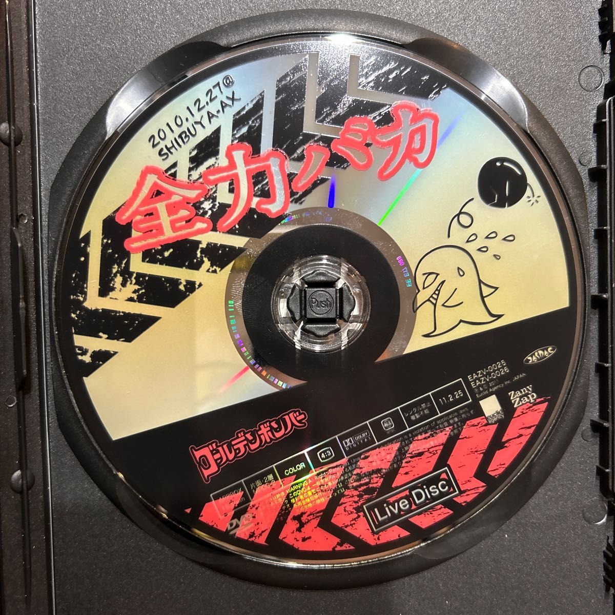 ゴールデンボンバー 全力バカ Live DVD|Yahoo!フリマ(旧PayPay ゴールデンボンバー 全力バカ Live DVD|Yahoo!フリマ(旧PayPay