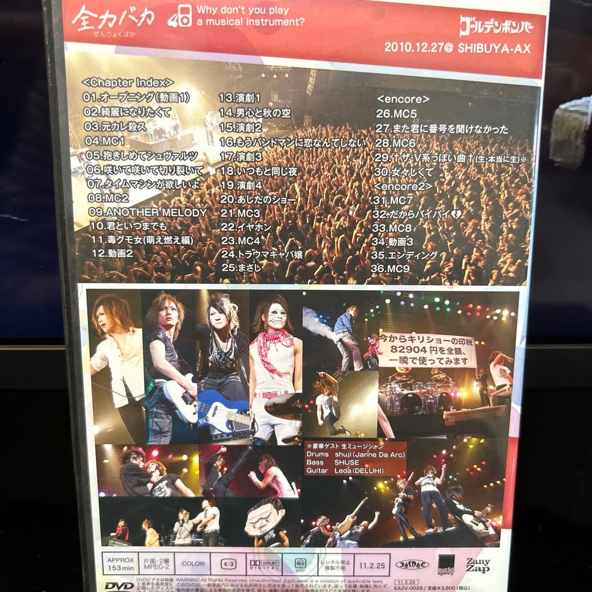 ゴールデンボンバー 全力バカ Live DVD|Yahoo!フリマ(旧PayPay ゴールデンボンバー 全力バカ Live DVD|Yahoo!フリマ(旧PayPay